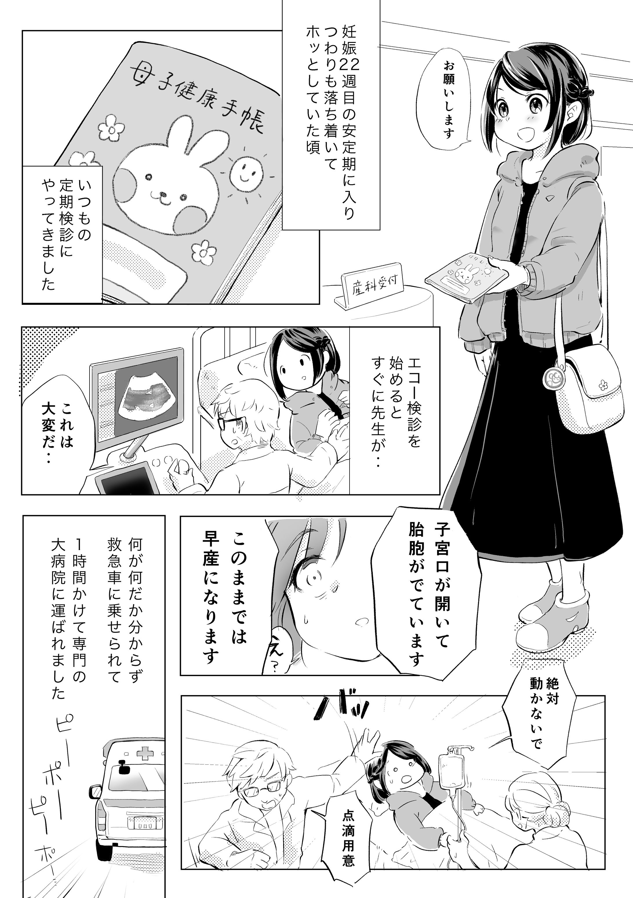 事例マンガ-1