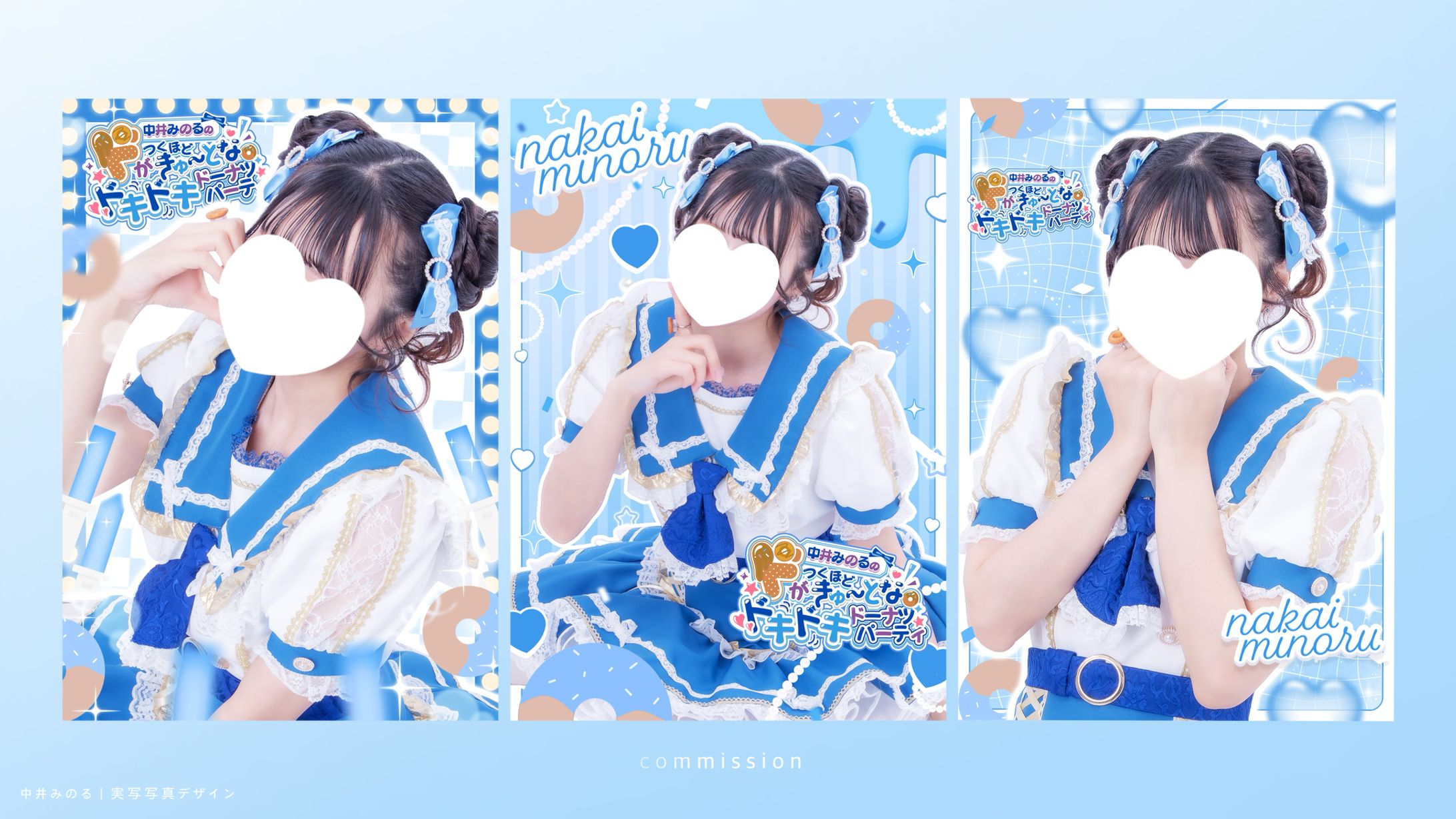 中井みのる｜ドがつくほどきゅーとなドキドキドーナツパーティ 実写写真デザイン-1