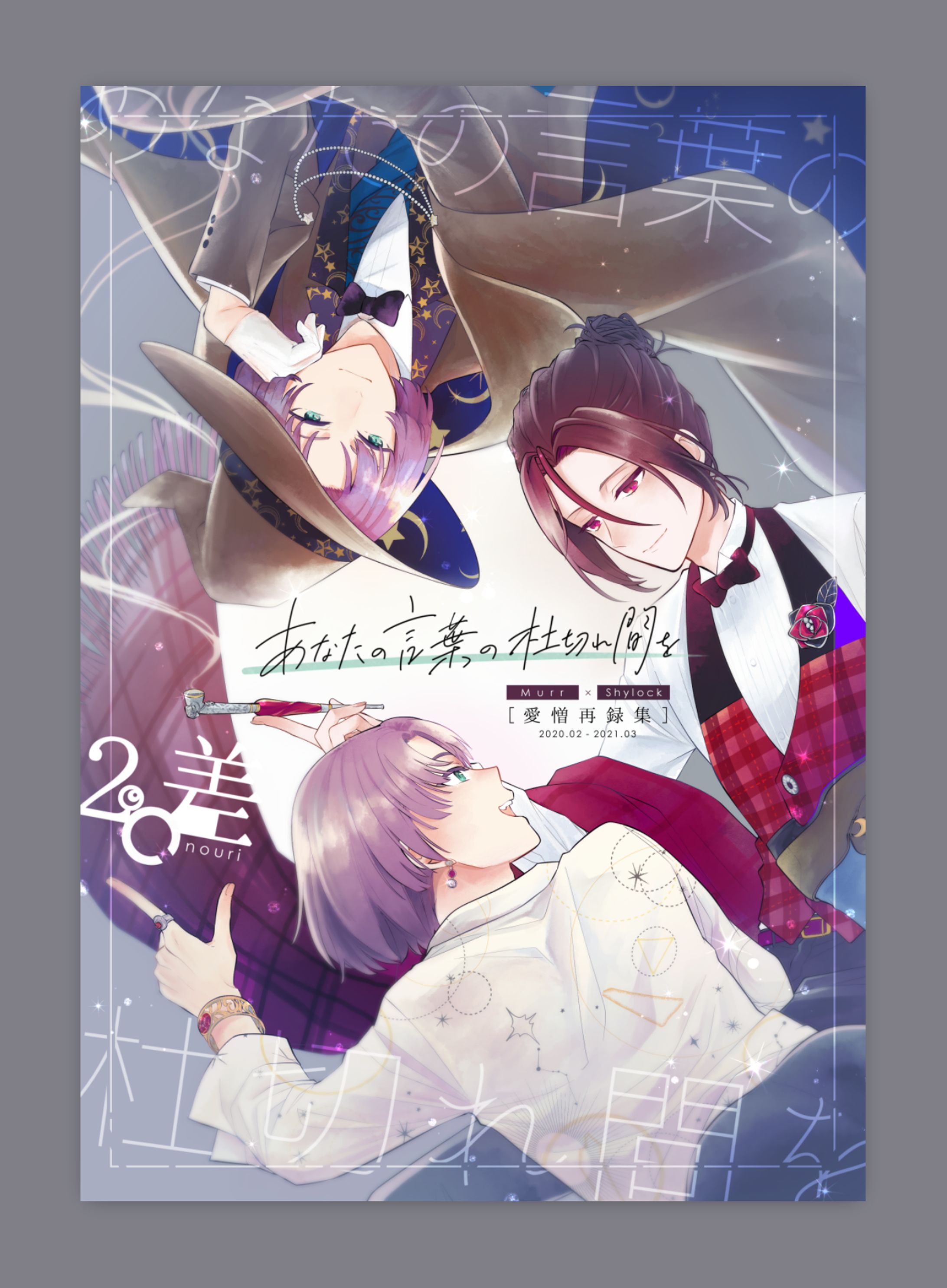 【依頼】同人誌表紙-1