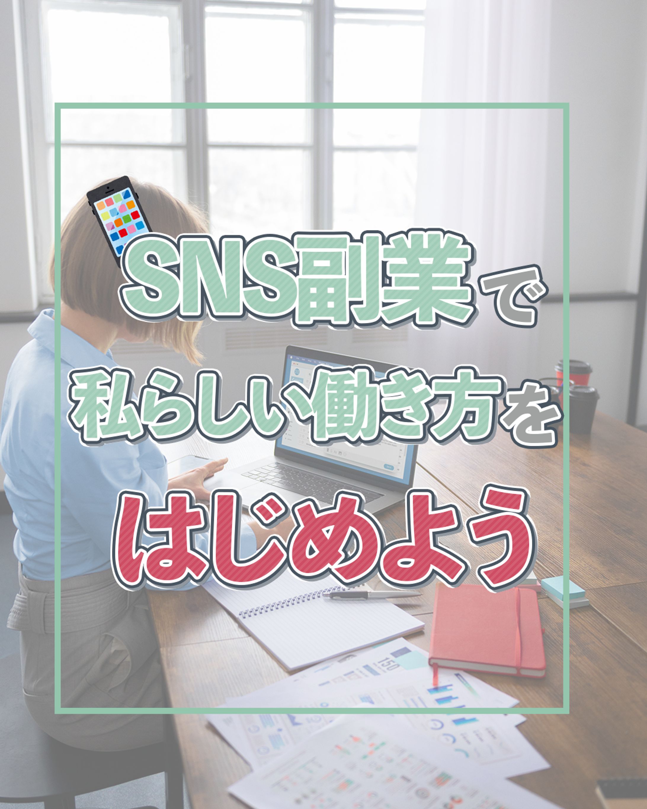 サムネイル-1