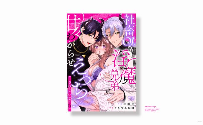 電子書影デザイン