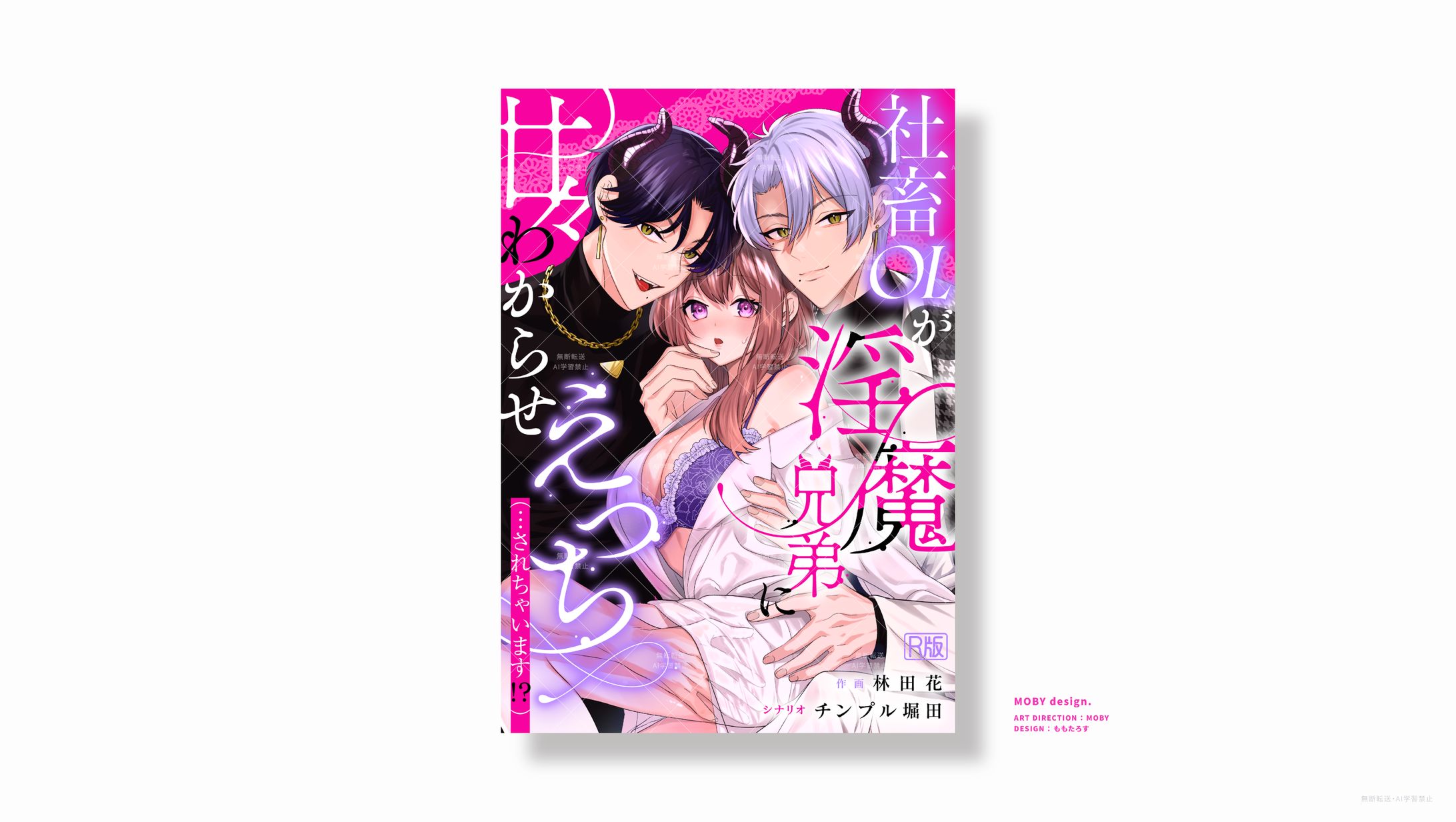 電子書影デザイン-1