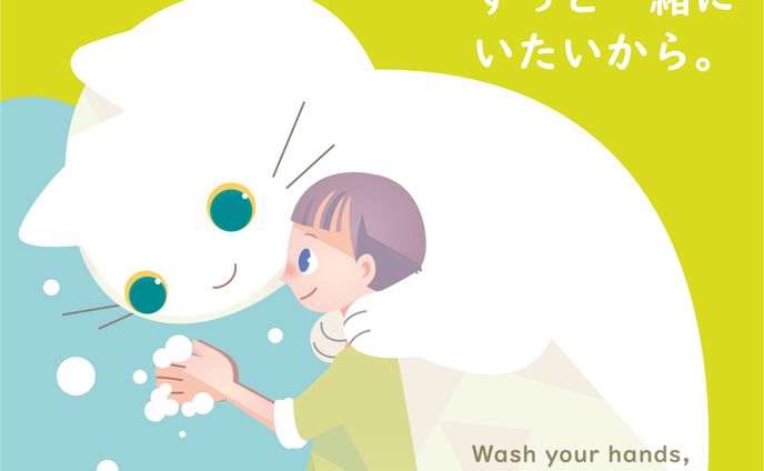 手洗いとクリエイティブは世界を救う