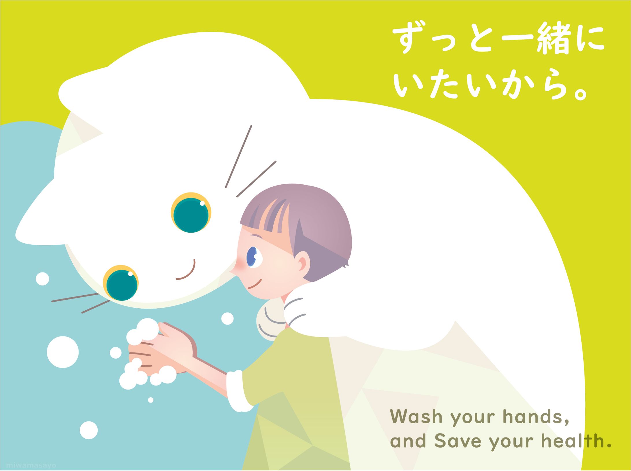 手洗いとクリエイティブは世界を救う-1