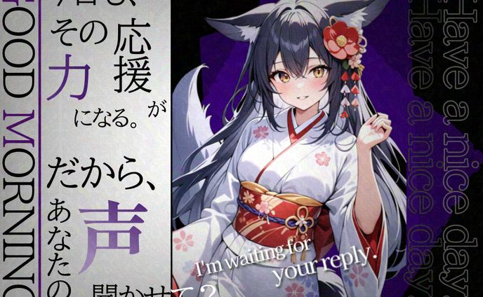 狐坂葵様おはようVライバー用画像
