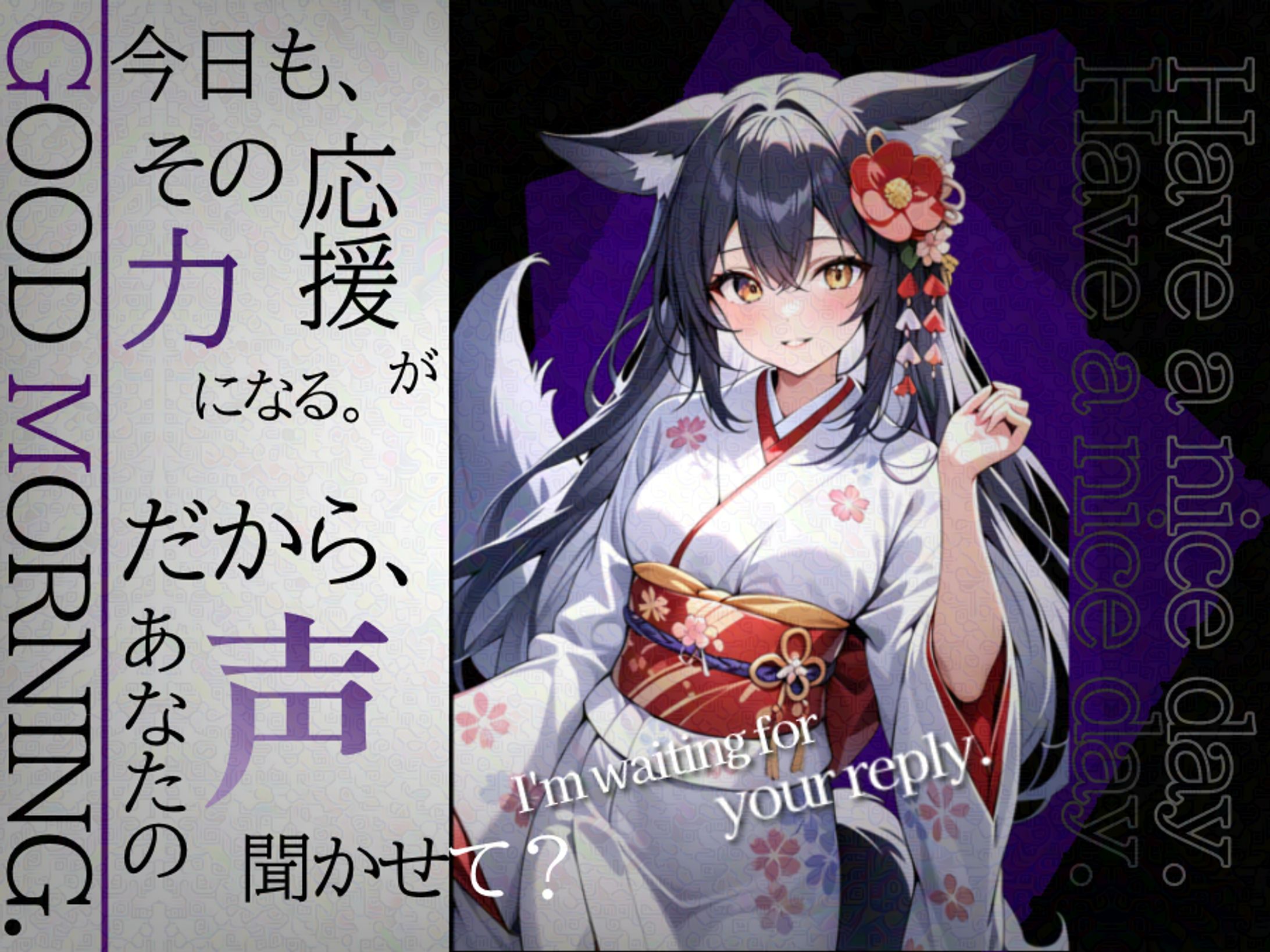 狐坂葵様おはようVライバー用画像-1