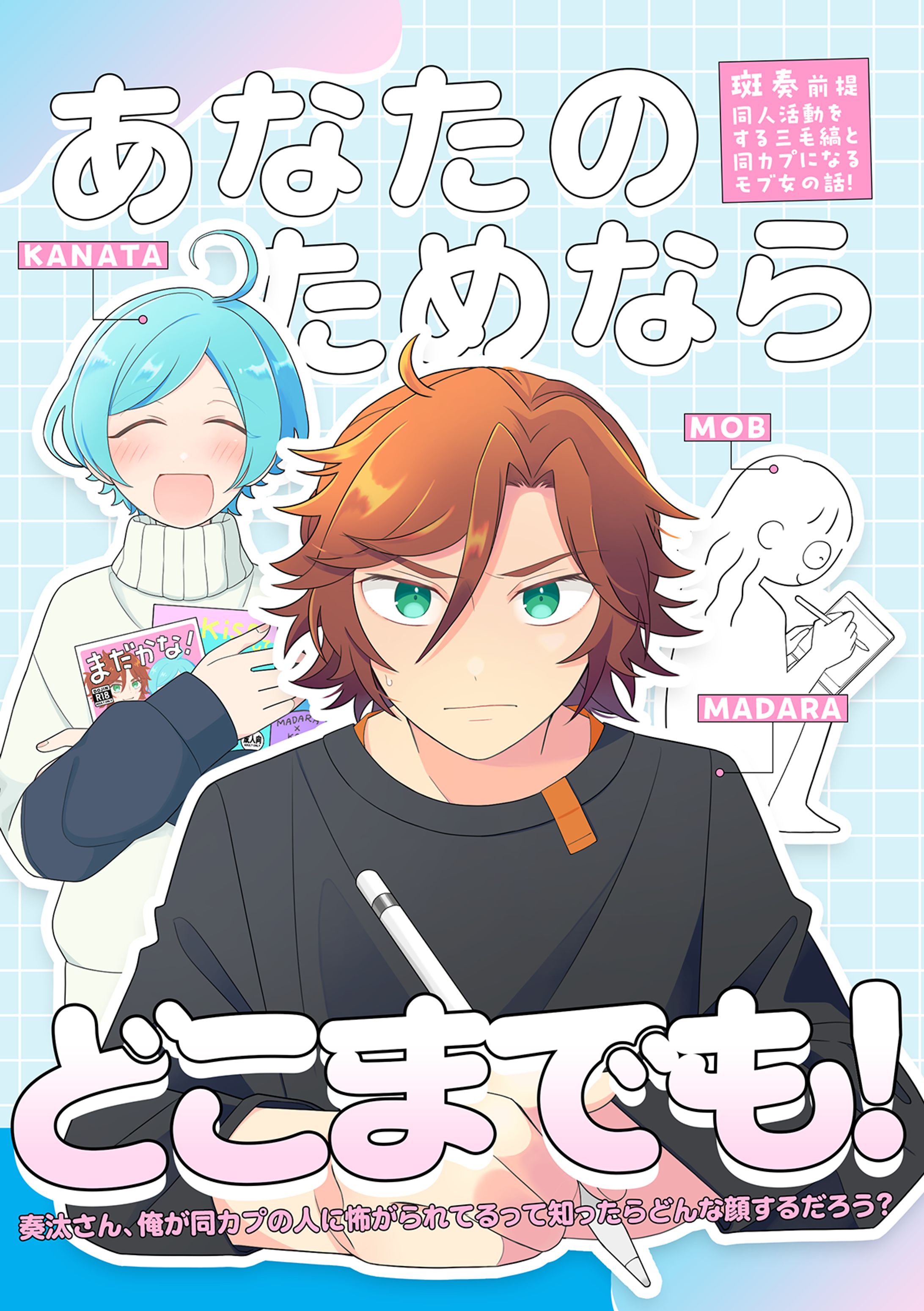 同人誌表紙デザイン-1