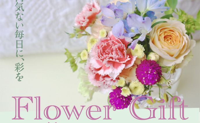 flowerバナー