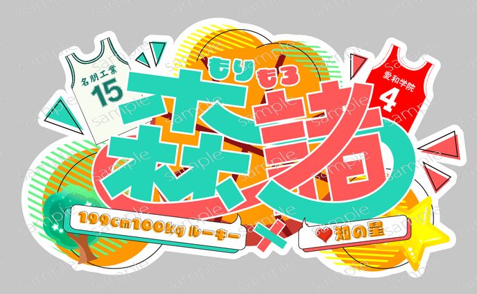 二次創作CPロゴ