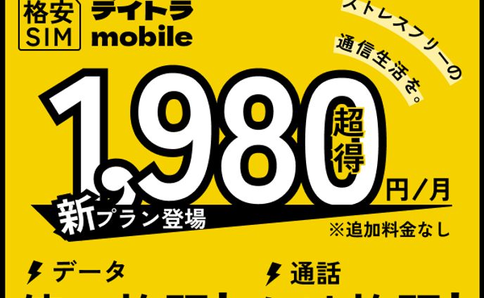 携帯の料金プランのバナー【課題制作】