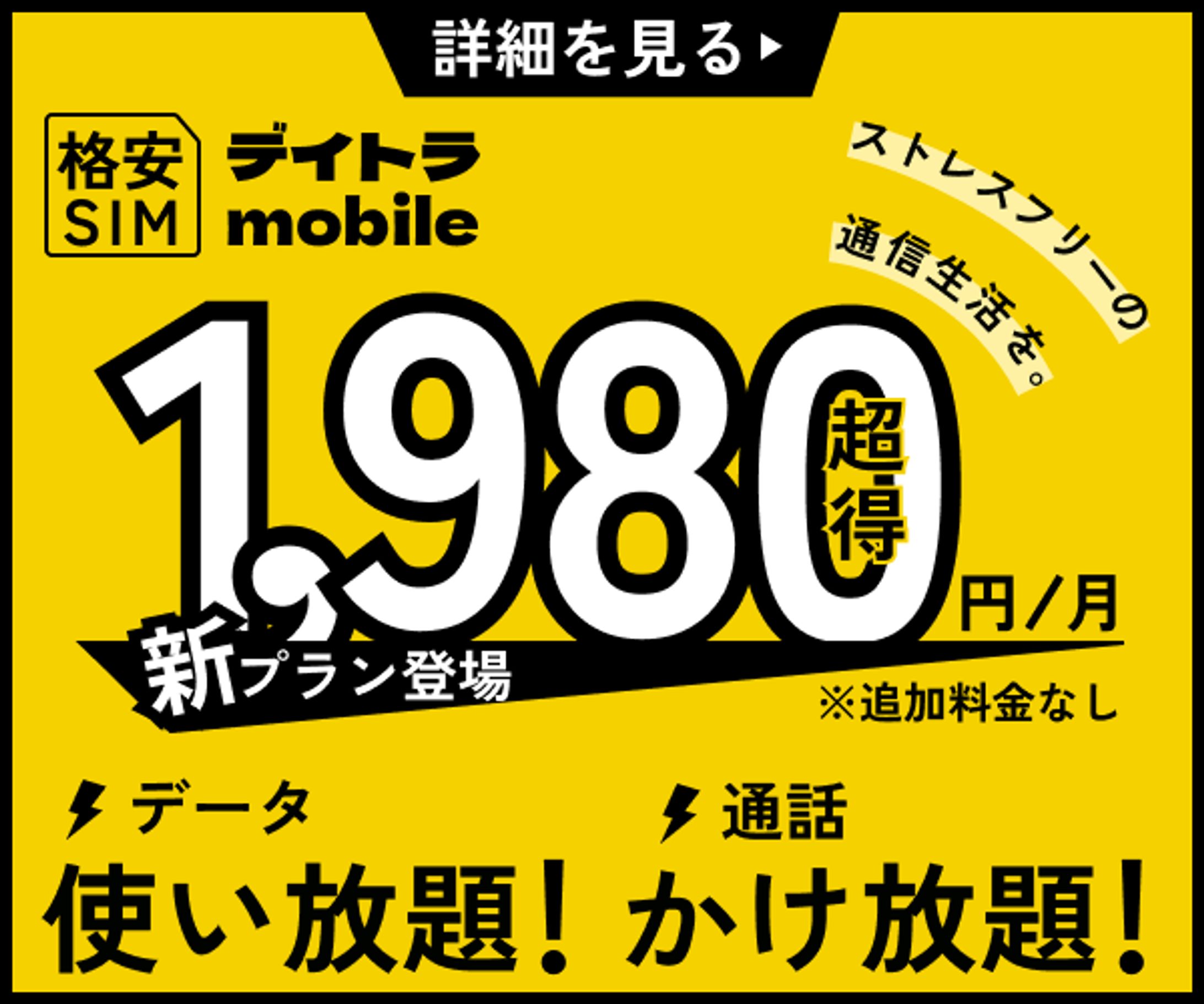 携帯の料金プランのバナー【課題制作】-1