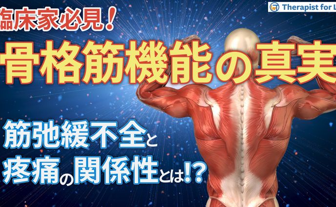 セラピストフォーライフ：Zoomオンラインセミナー：サムネイル