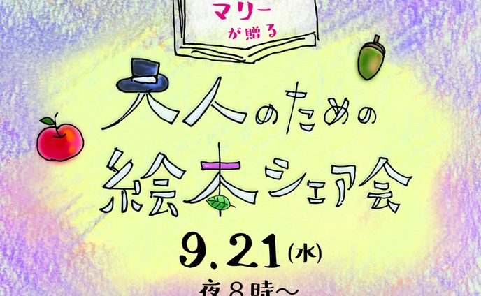 訴求、ゆるめ