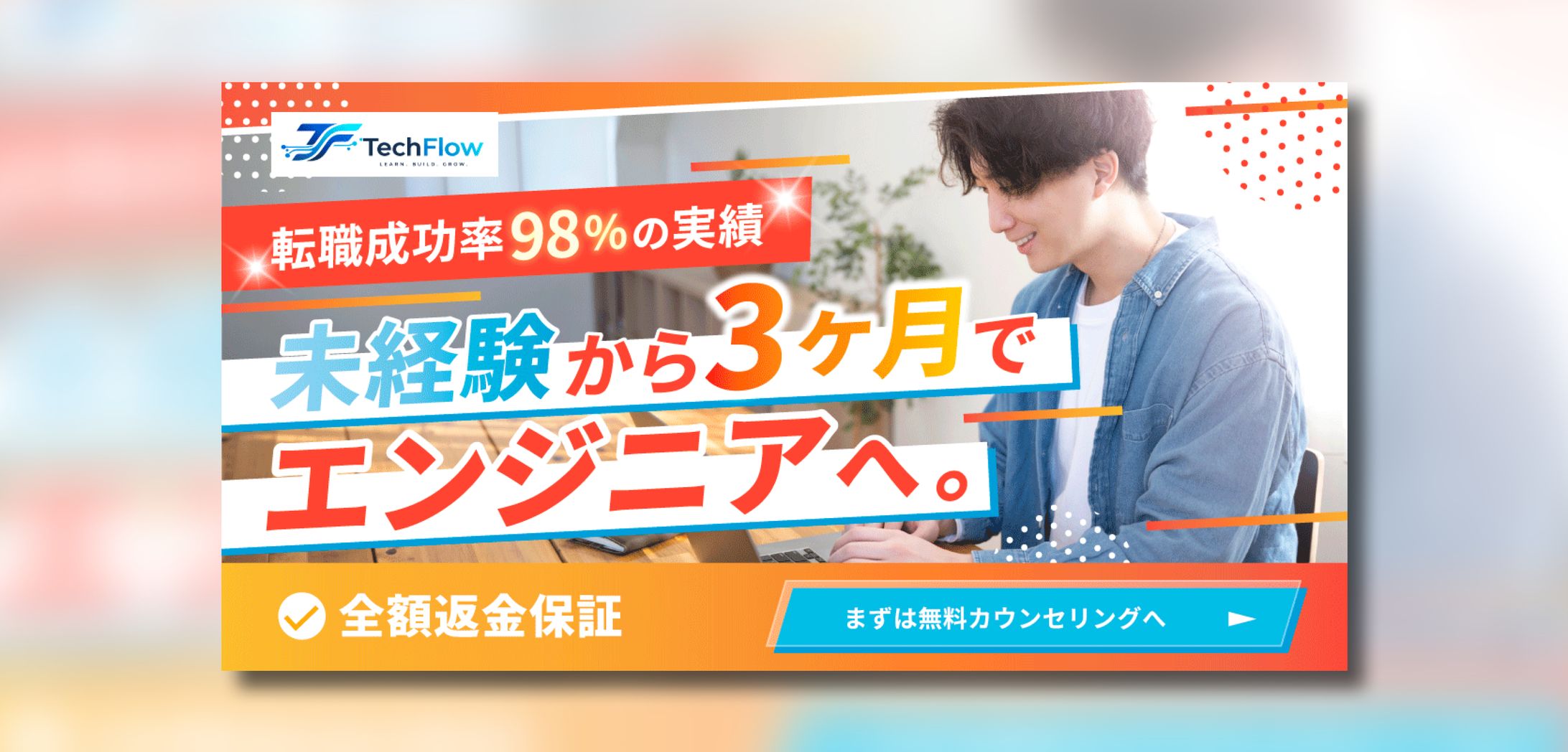 プログラミングスクールバナー-1