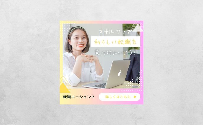 【SNS】転職サイト