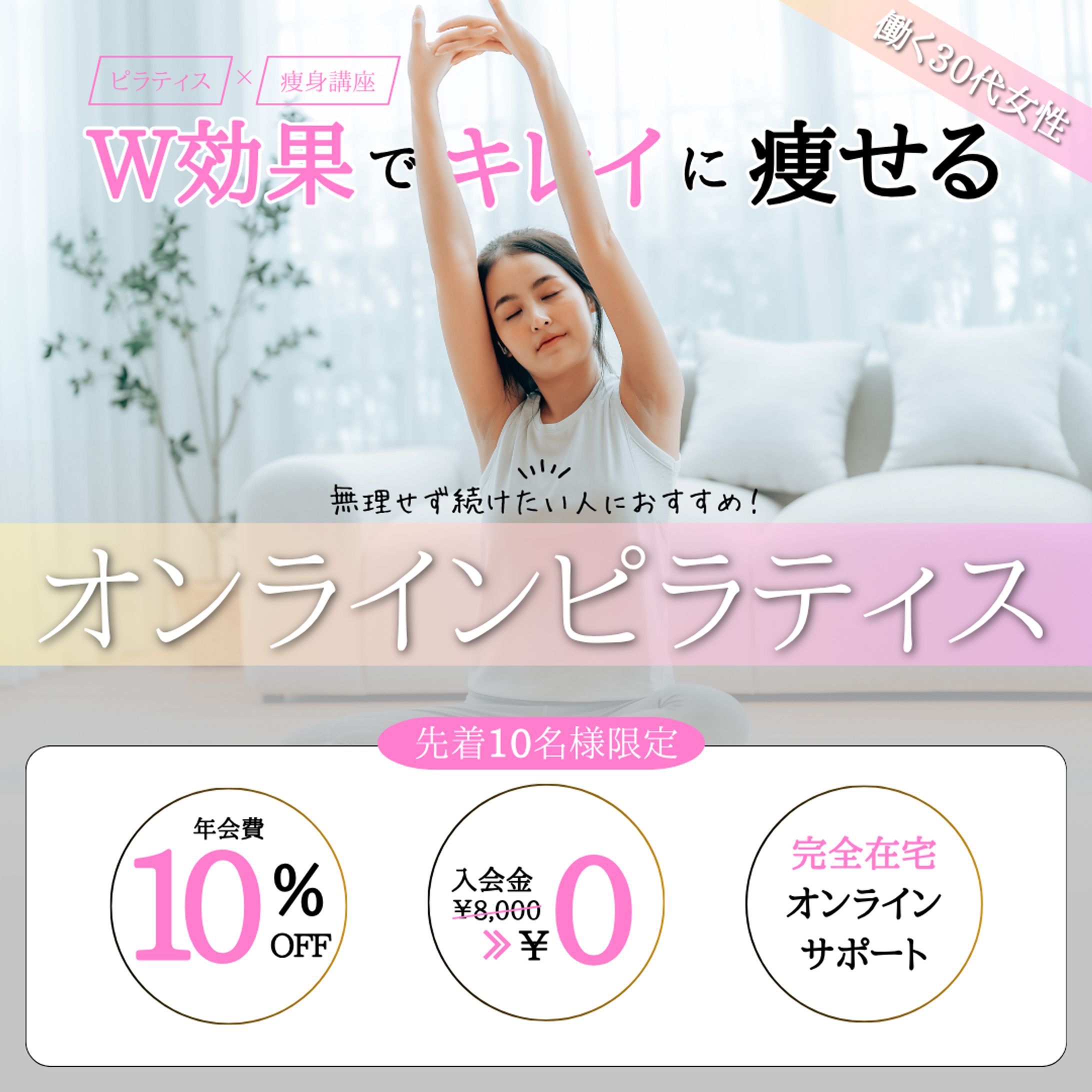 ダイエット　バナー４-1