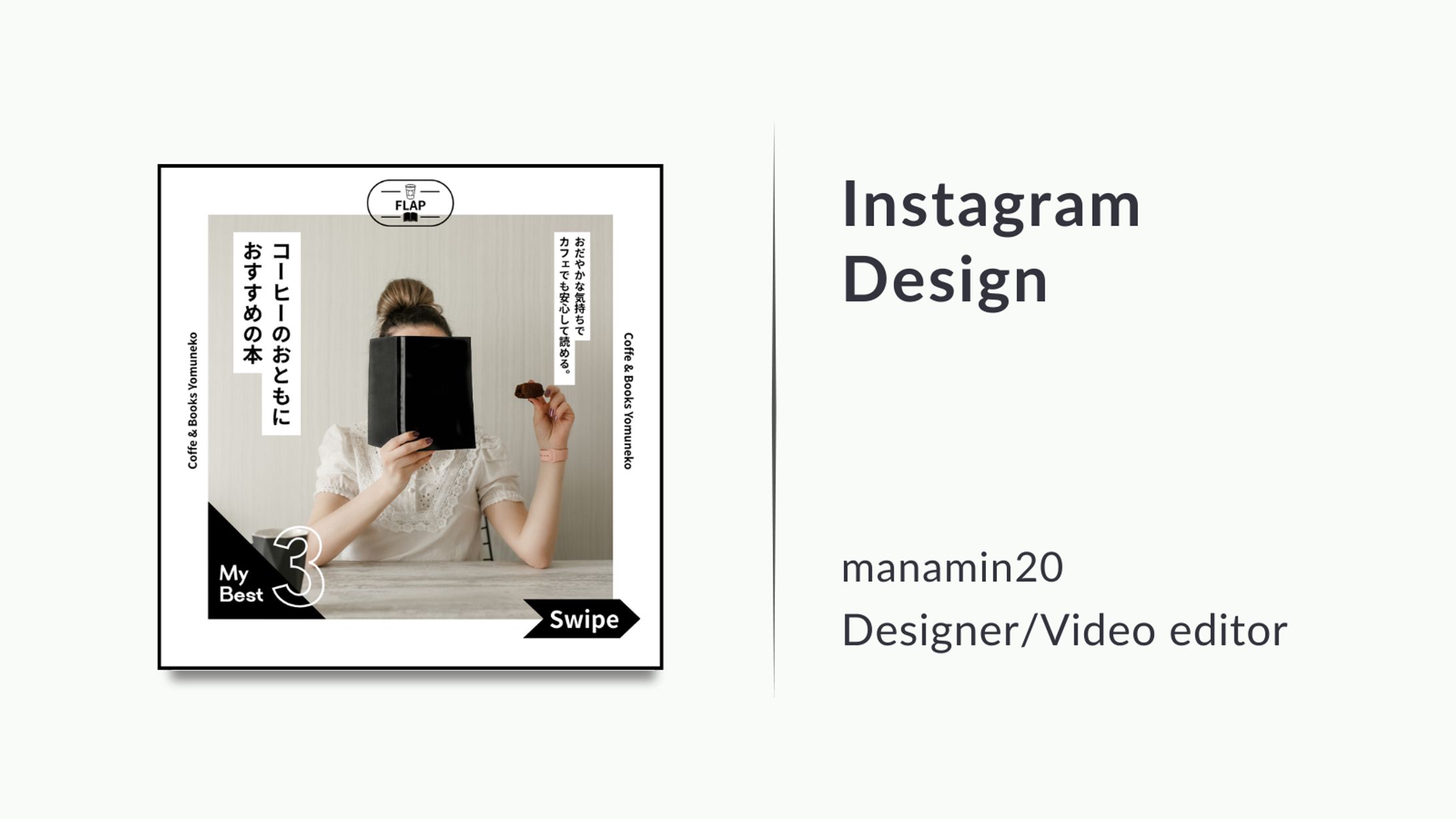 【フィード投稿】コーヒーのおともにおすすめ本-1