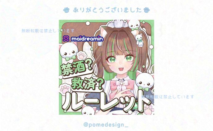 サムネイル / 月雲みん様