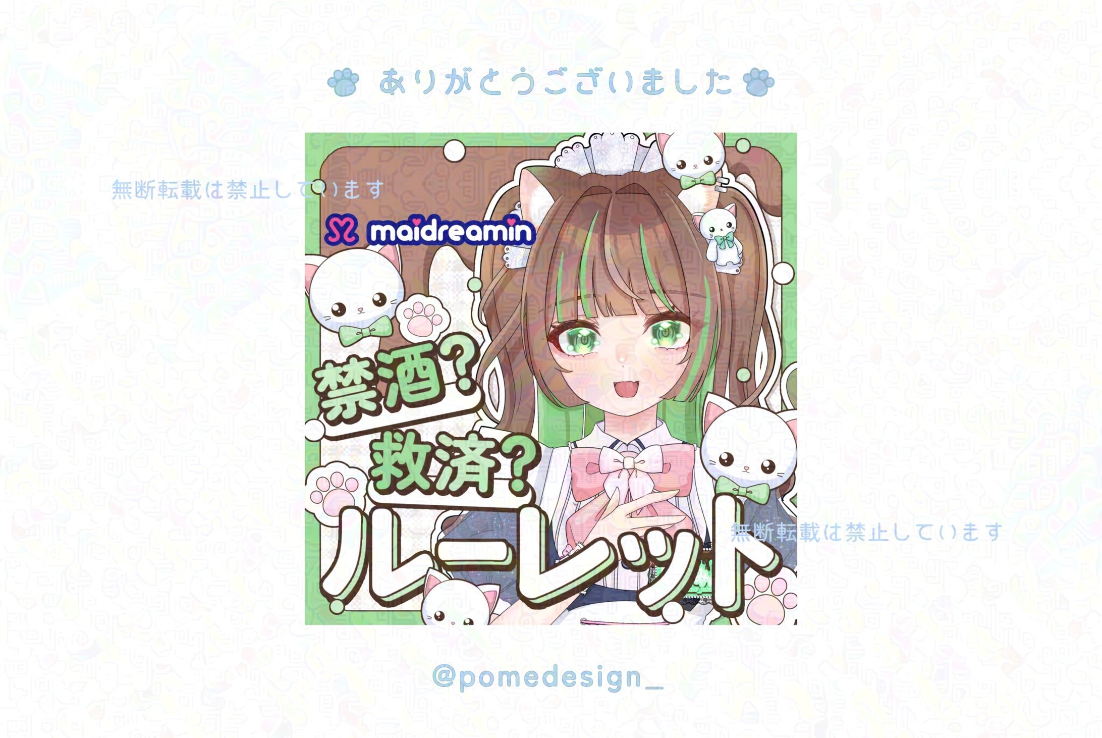 サムネイル / 月雲みん様-1