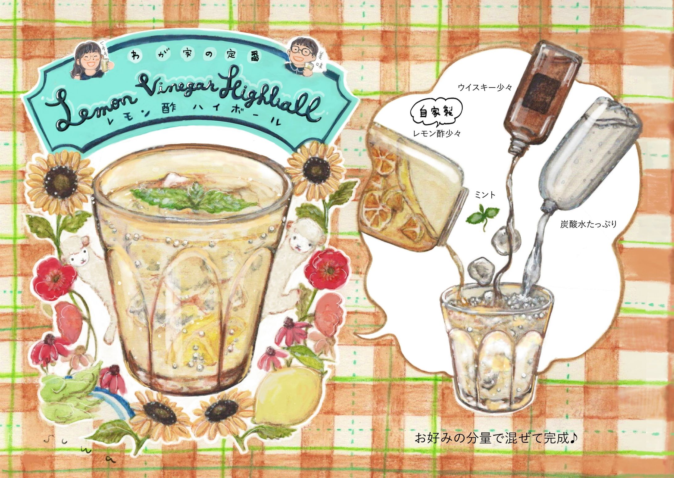 【original】レモン酢ハイボールの作り方-1