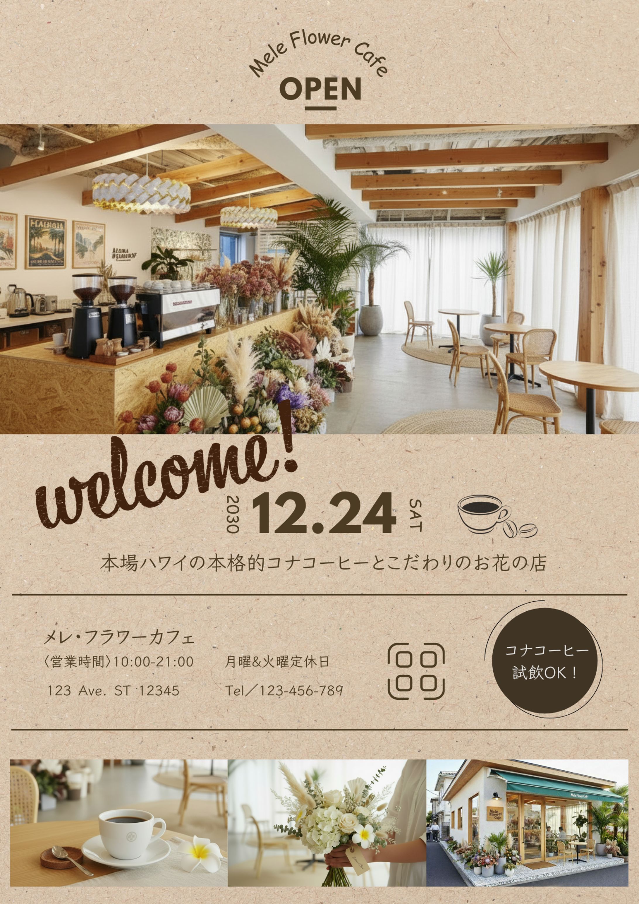 カフェのオープンチラシ-1