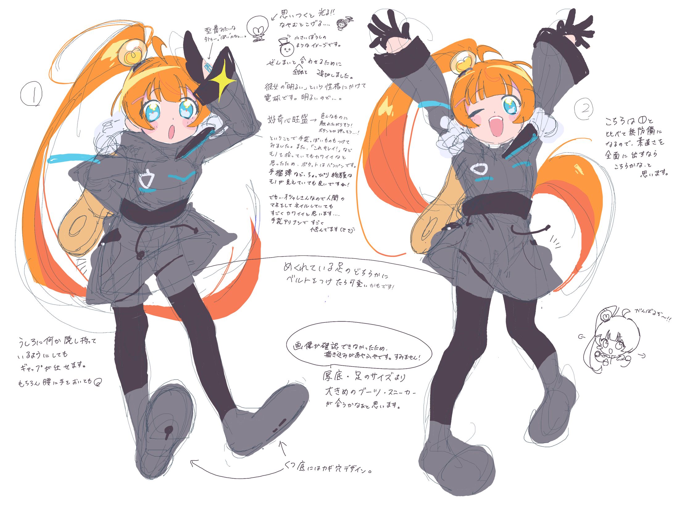 ラフ集-1