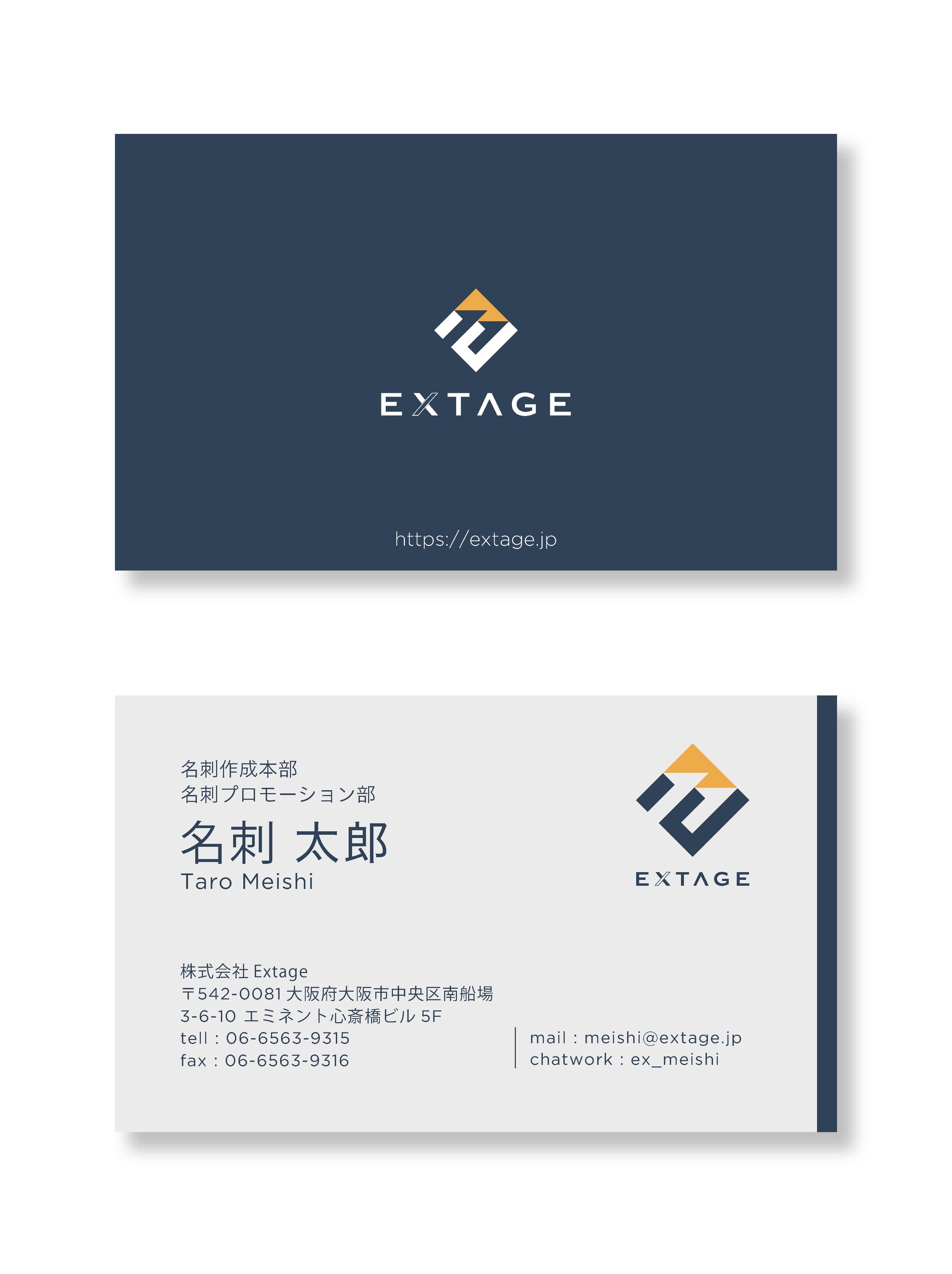 名刺-Extage-1
