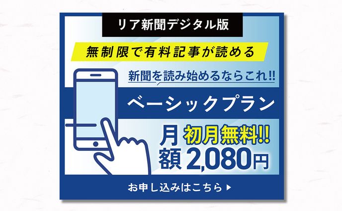 【ビジネスバナー】新聞社