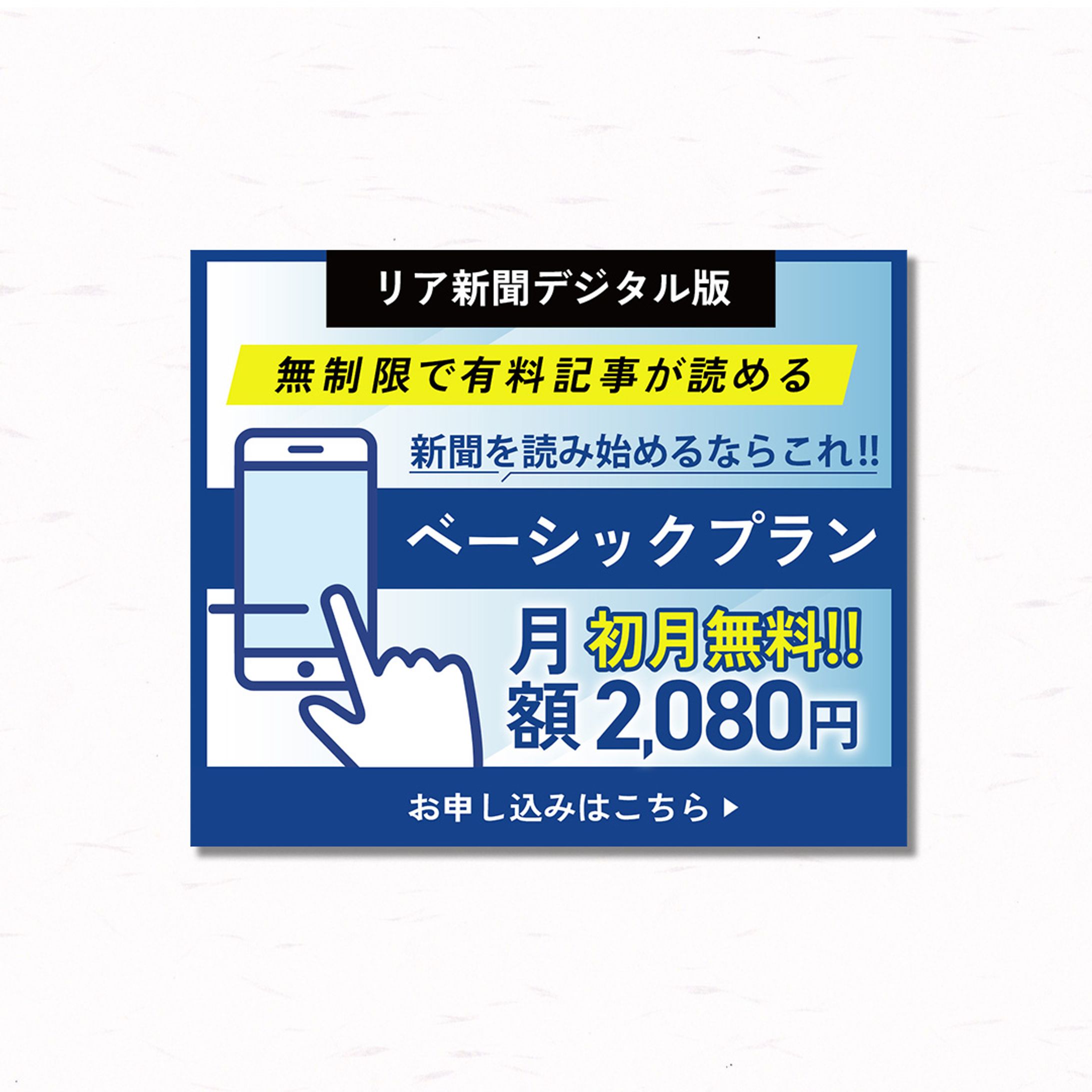 【ビジネスバナー】新聞社-1