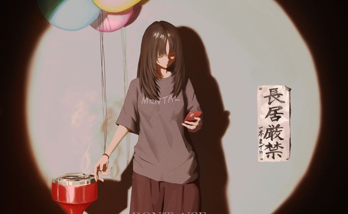 喫煙所