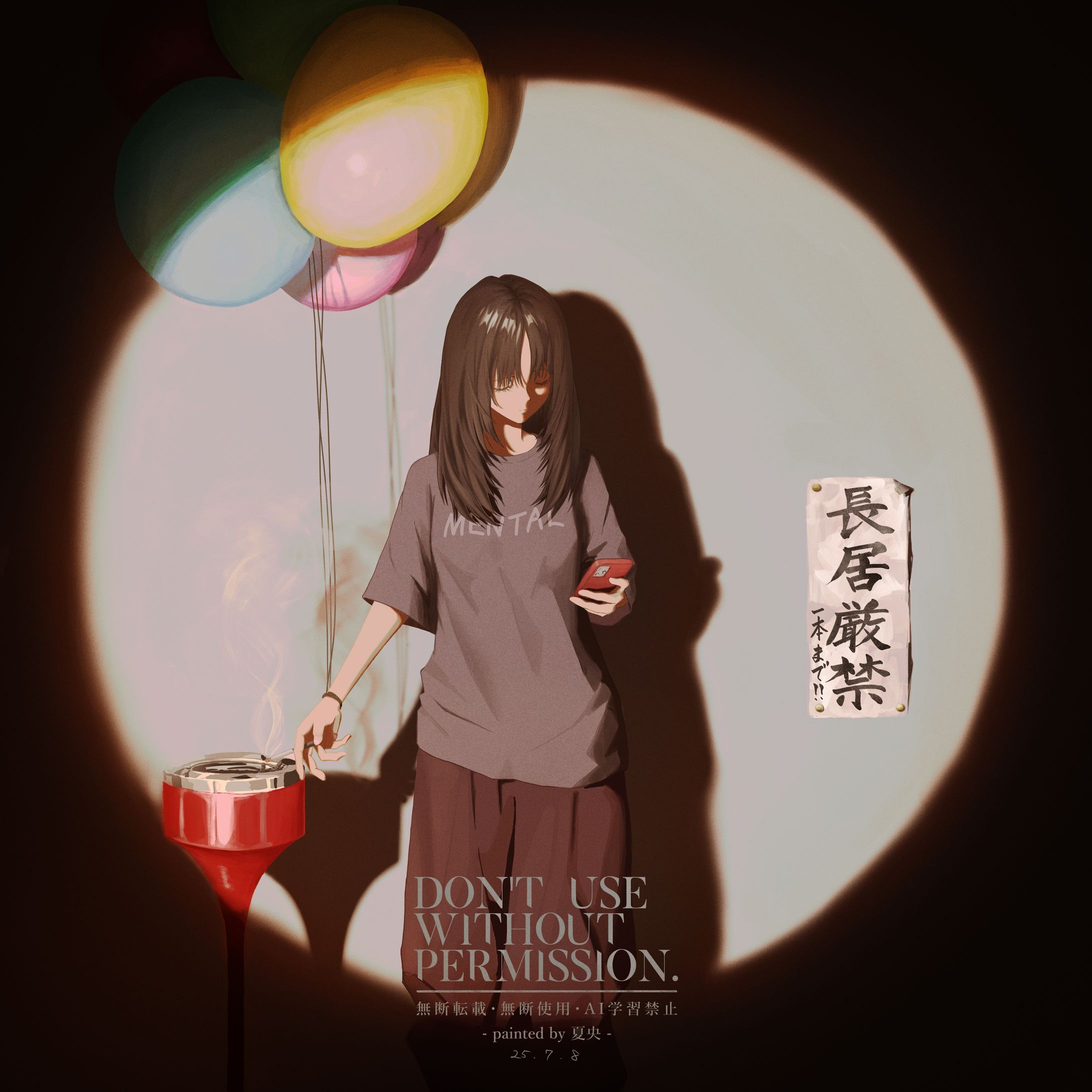 喫煙所-1