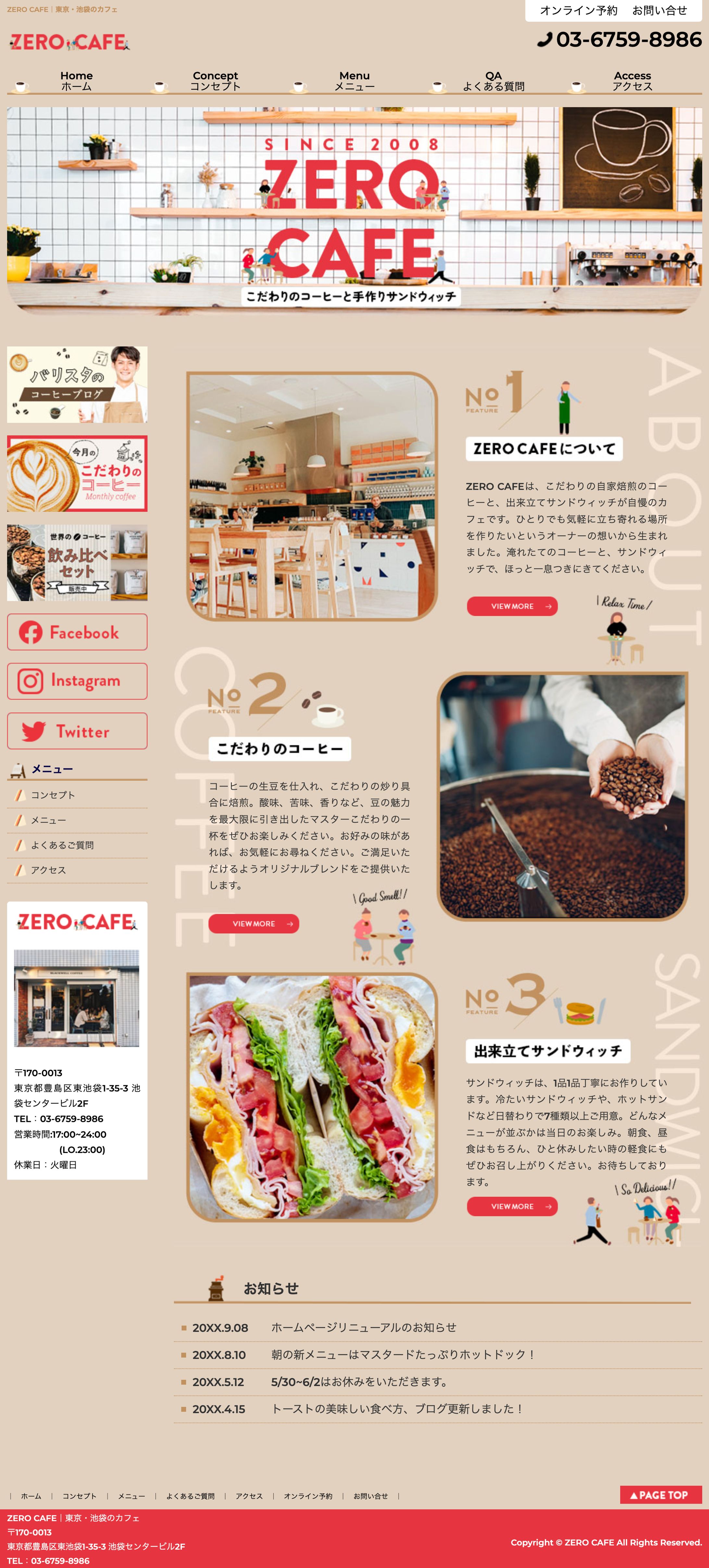 HP｜カフェ-1