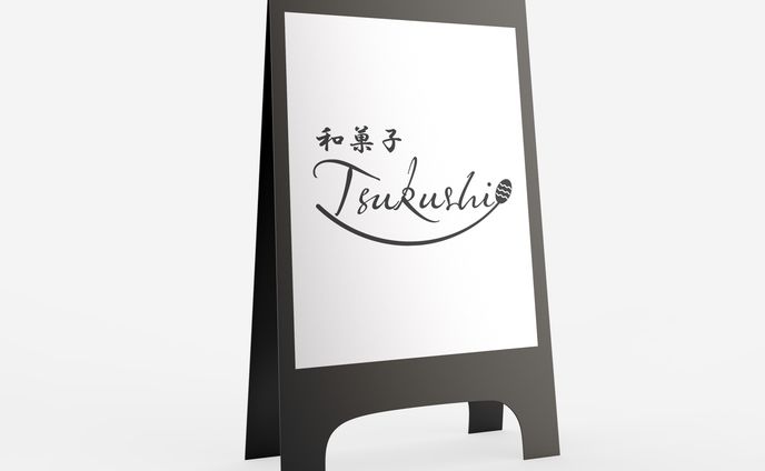 和菓子店のロゴの制作