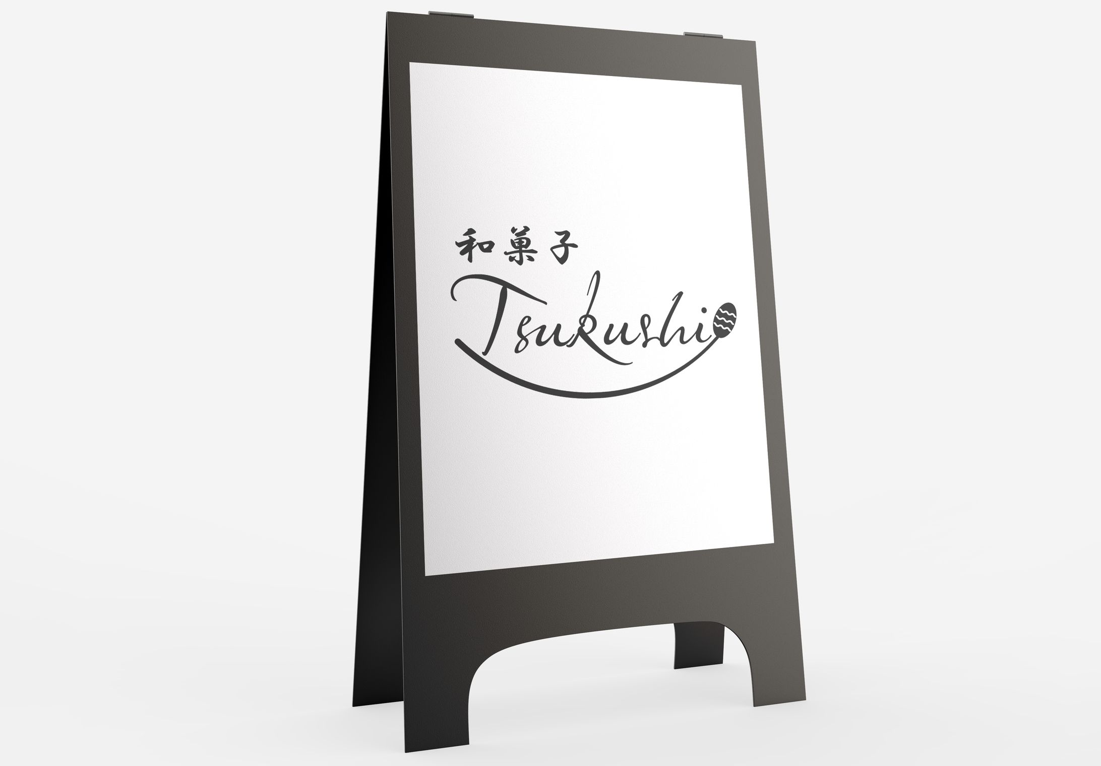 和菓子店のロゴの制作-1