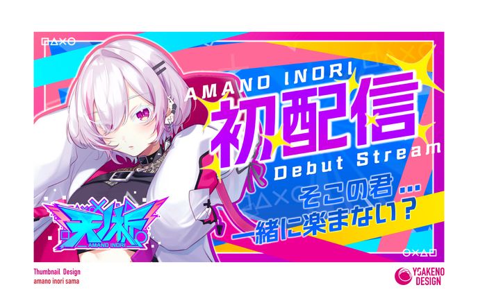 サムネイルデザイン_天ノ祈様