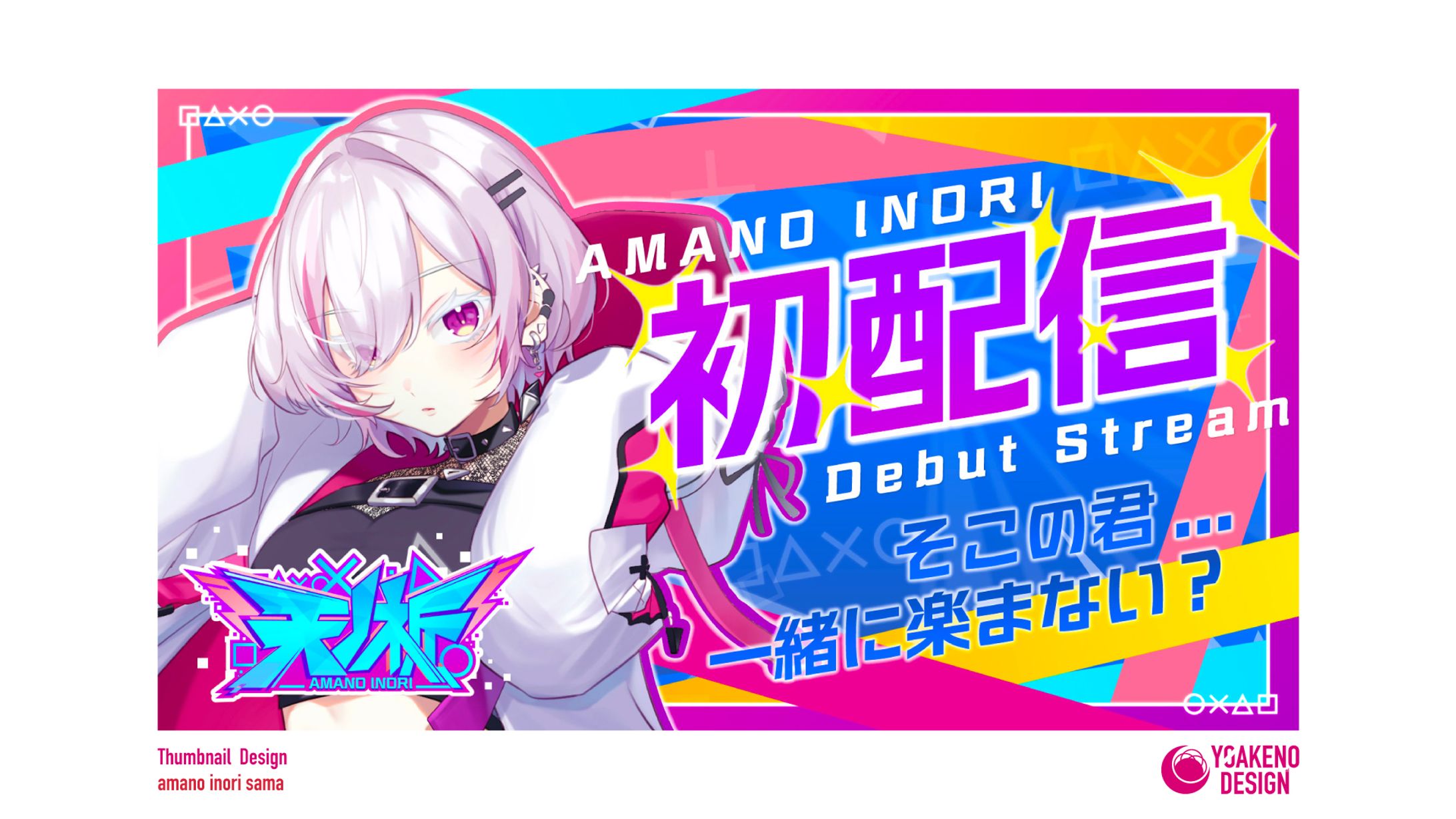 サムネイルデザイン_天ノ祈様-1
