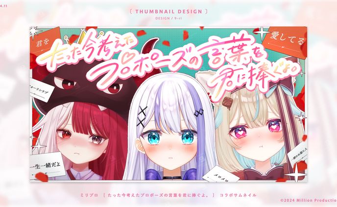 THUMBNAIL｜ミリプロ