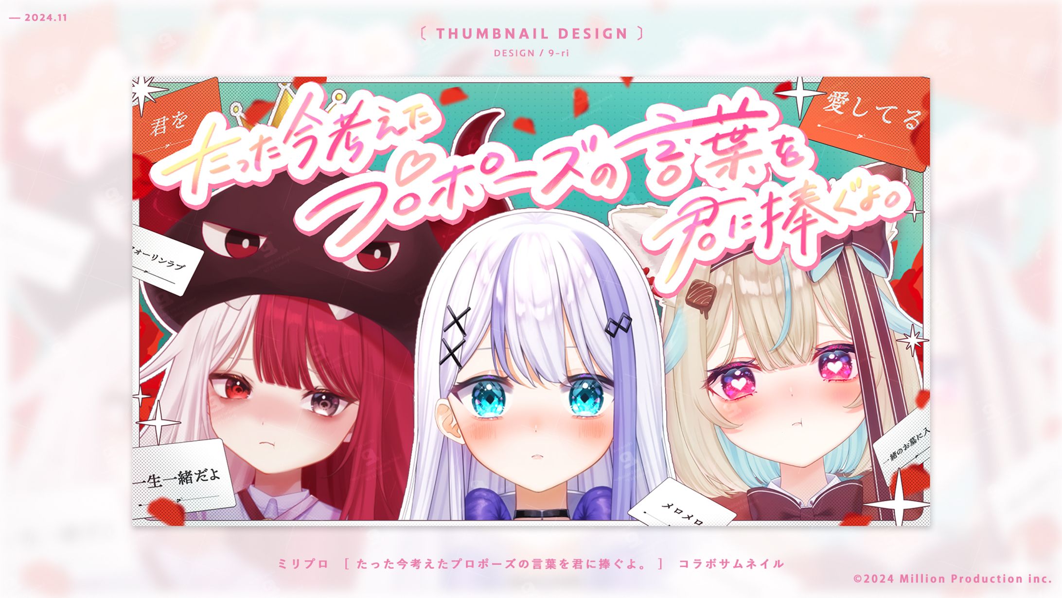 THUMBNAIL｜ミリプロ-1