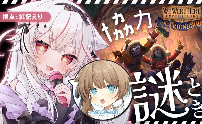たべもの、コラボ