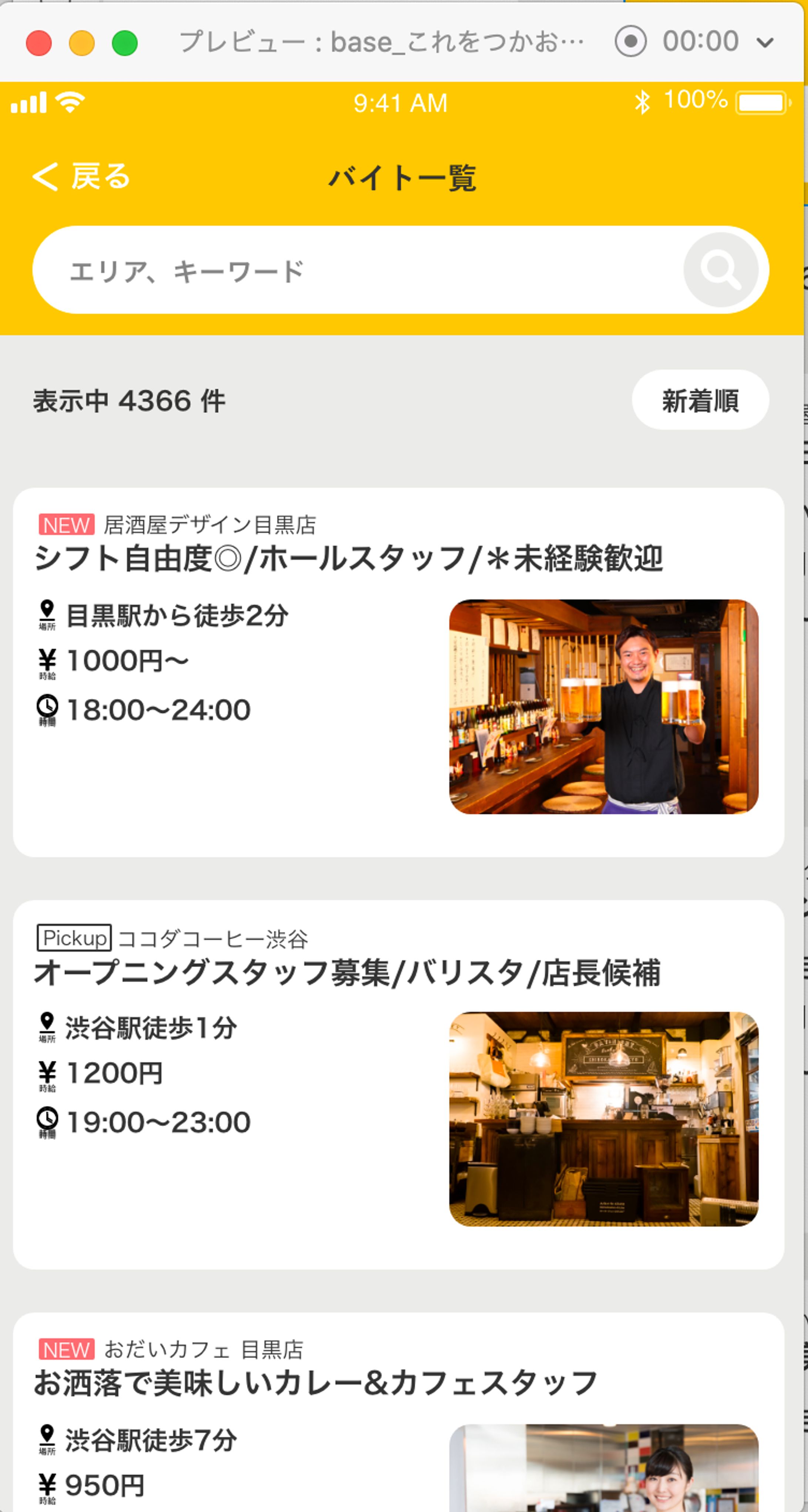 スクリーンショット 2020 02 19 16.30.01-1