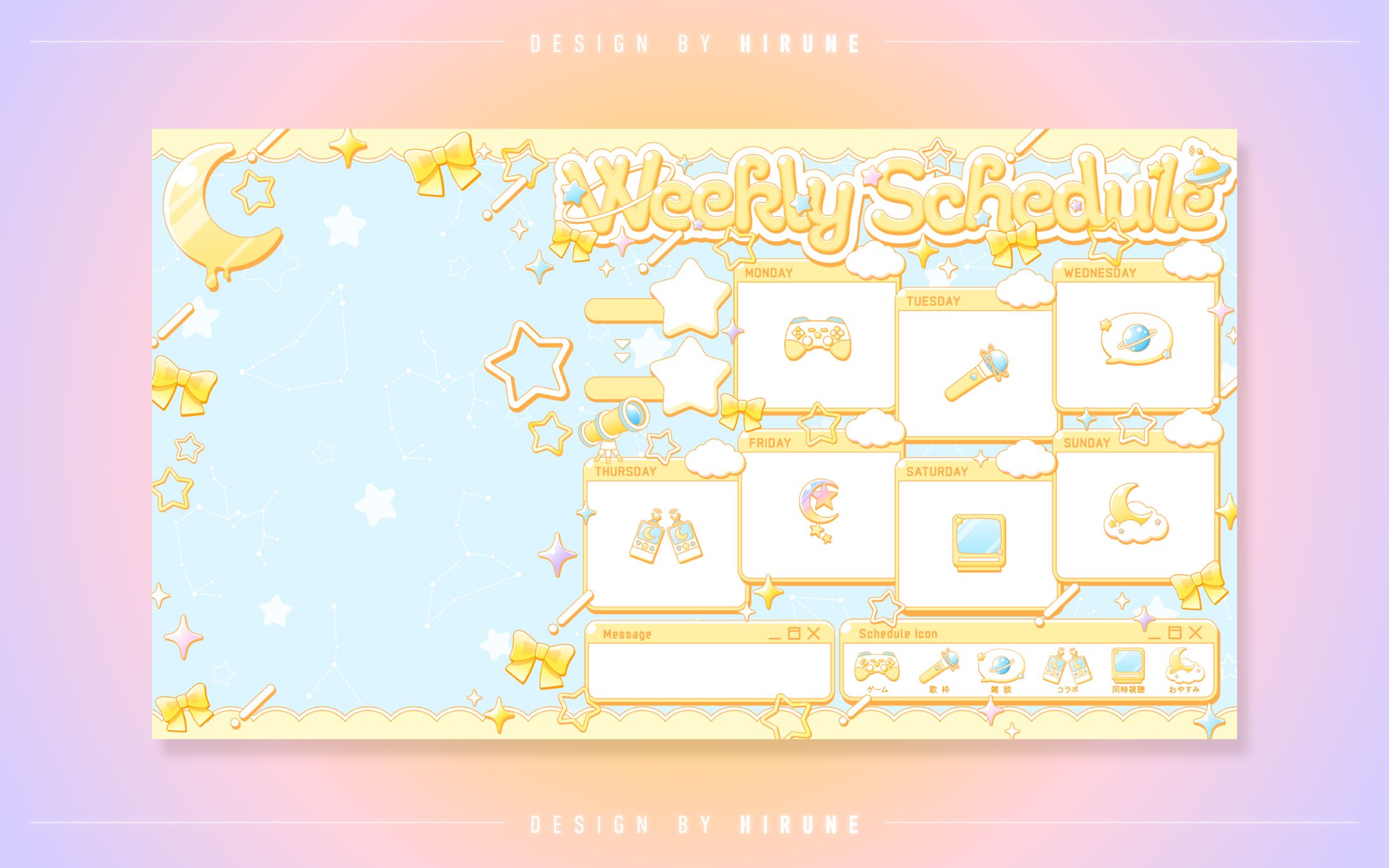 ほしくまかえで様 週間スケジュール表-1