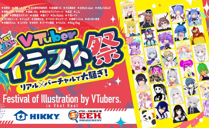 動画、秋葉原(東京都)