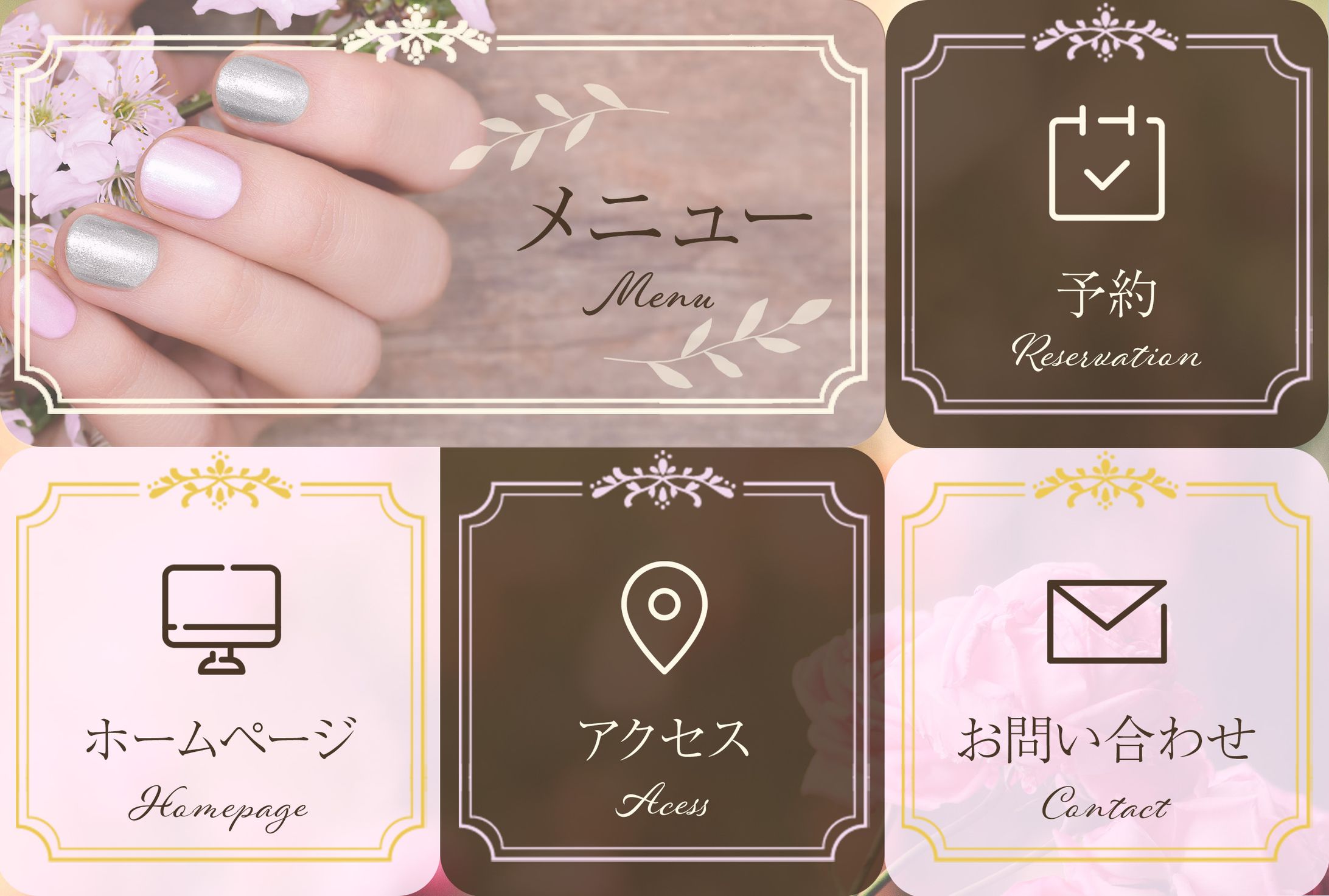 リッチメニュー-1