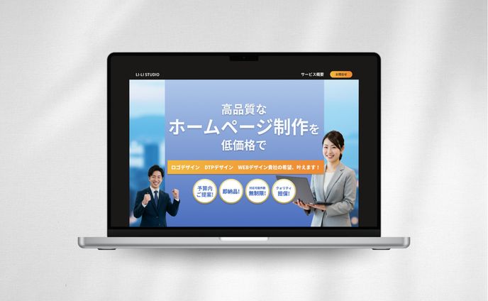 WEBサイト