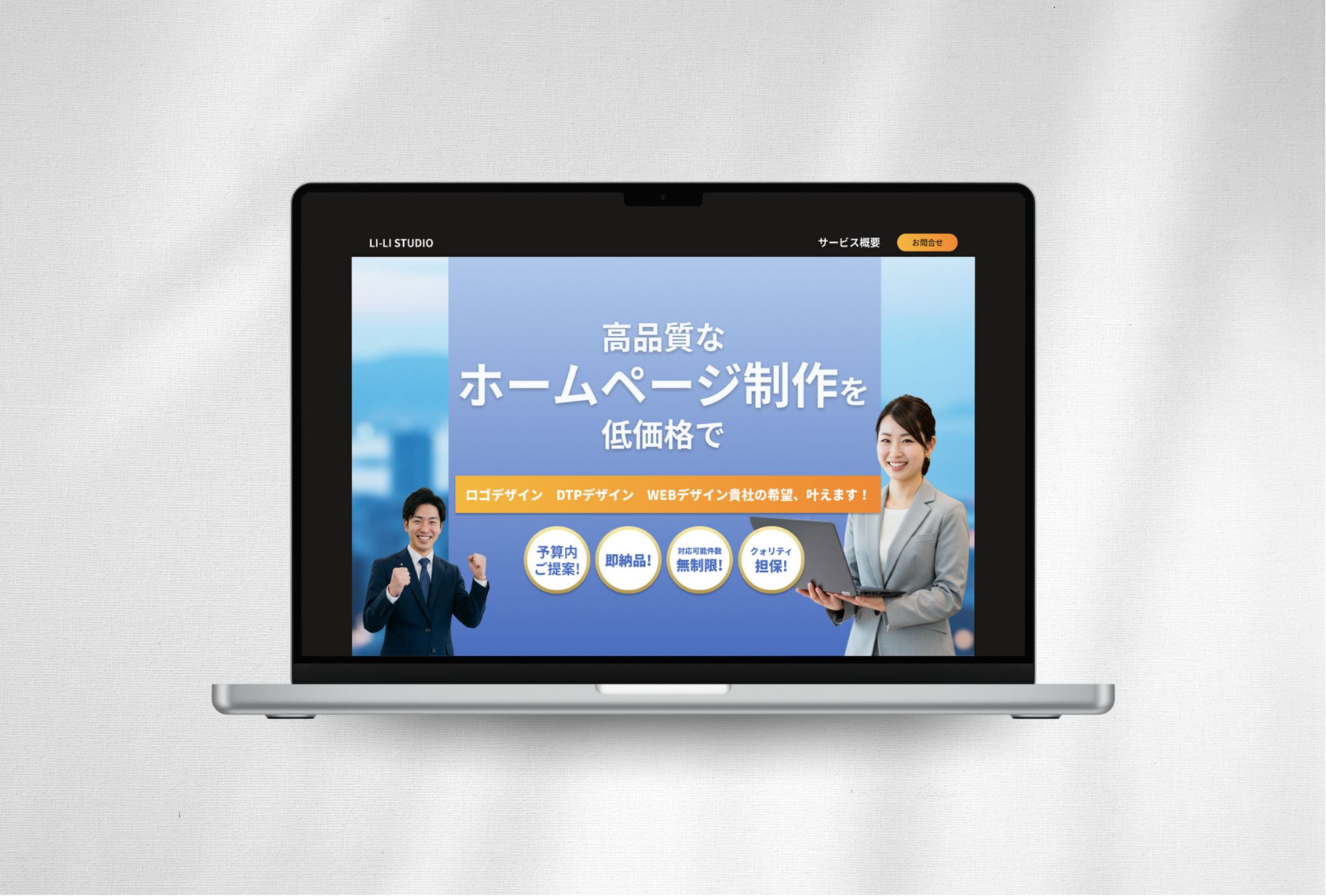 WEBサイト-1