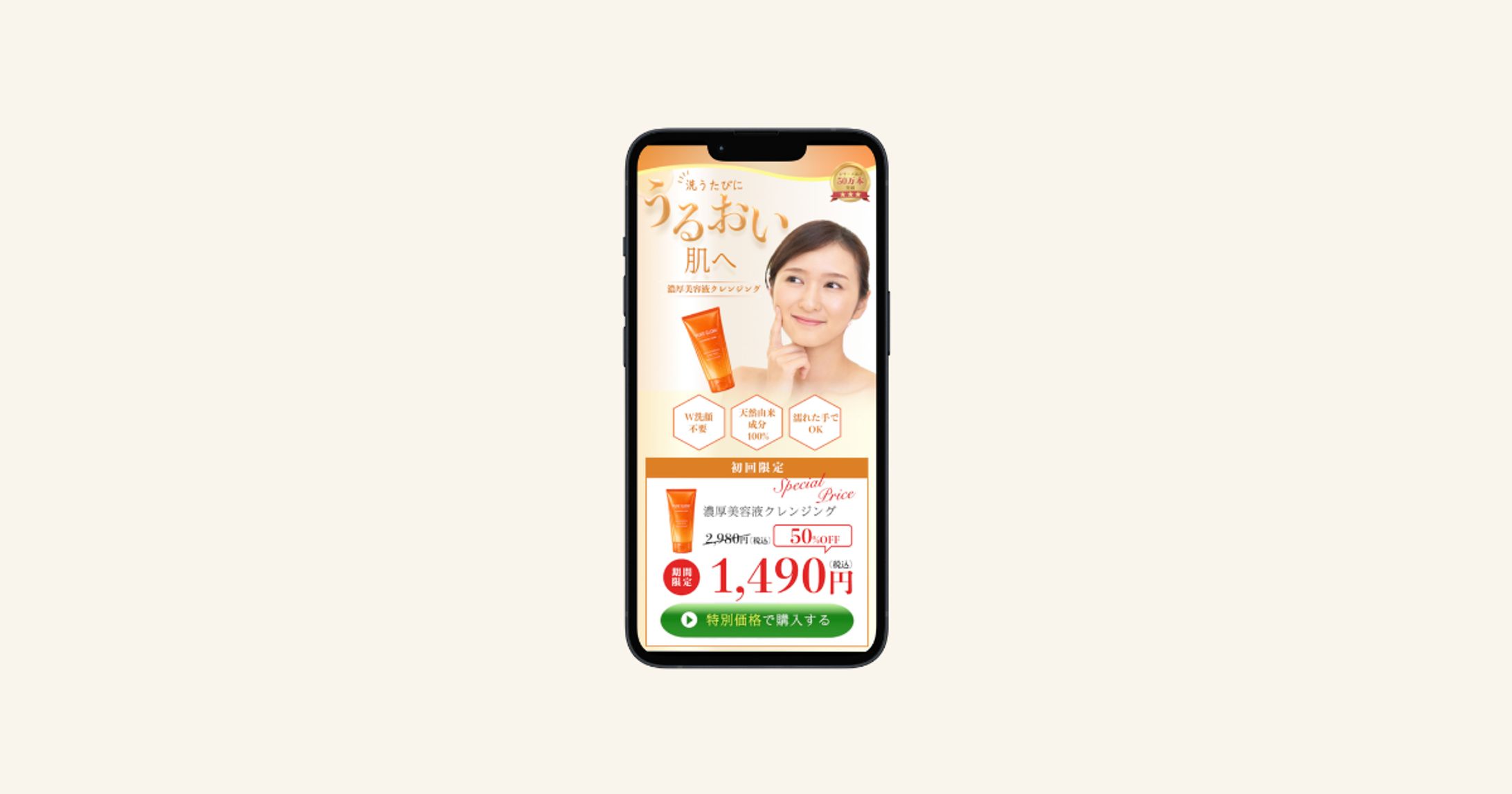 濃厚美容液クレンジングLP-1