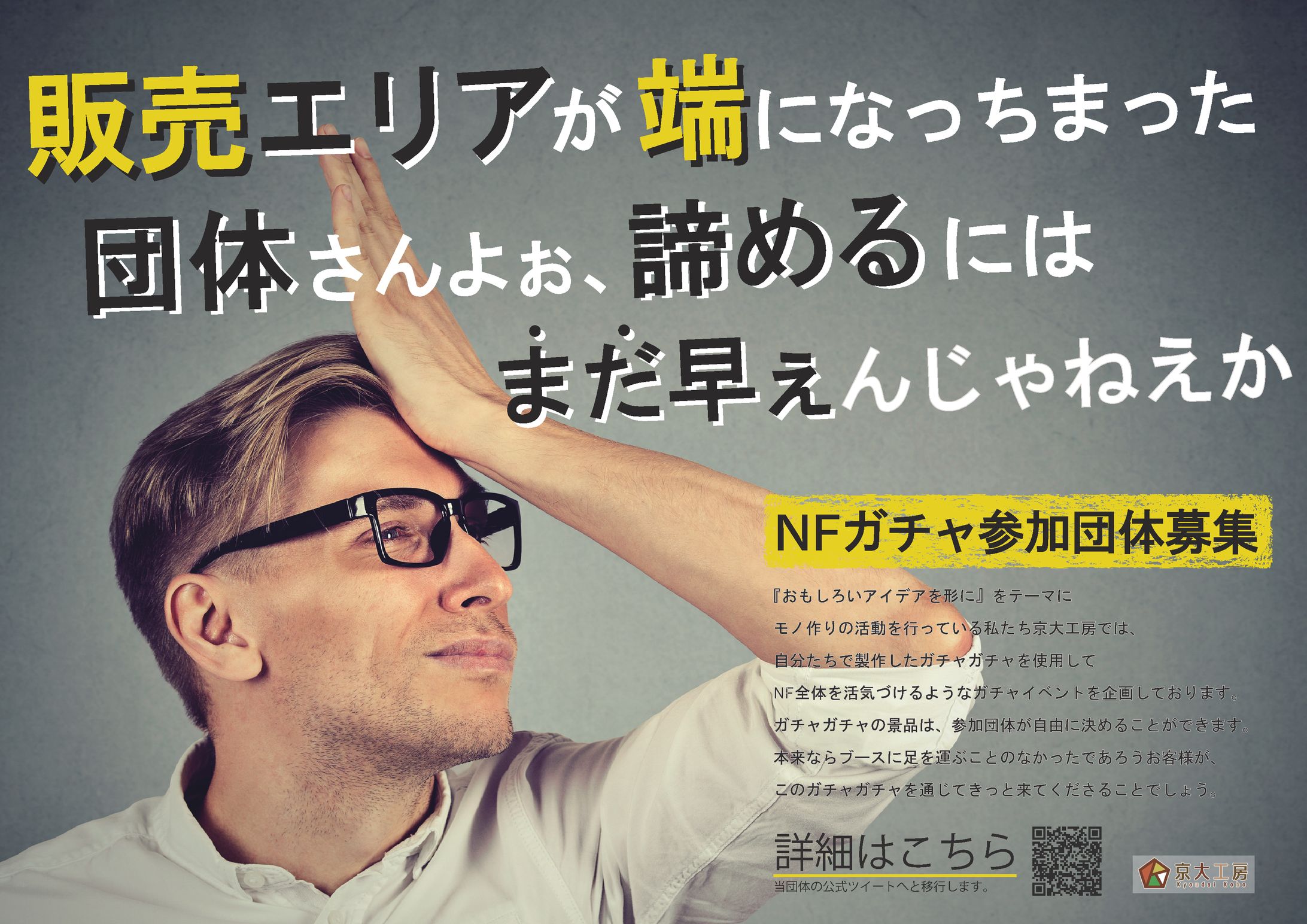ポスター-1