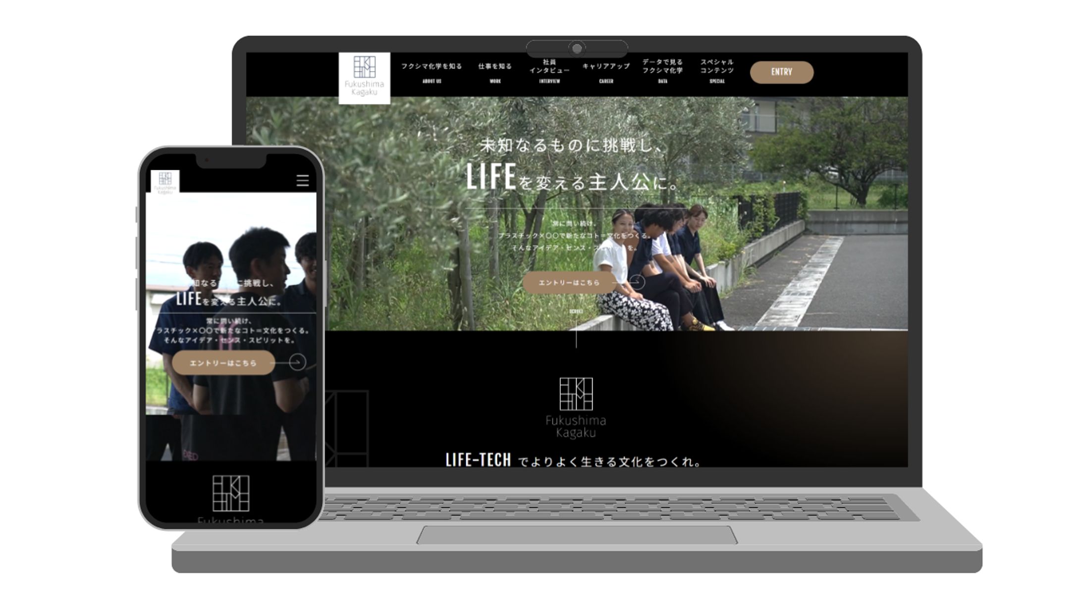 化学メーカー　採用サイト-1