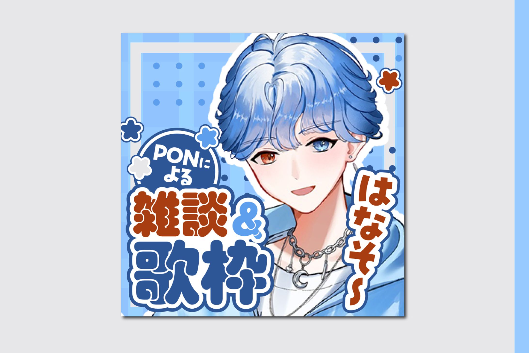 【サムネイル】神楽月コウ様-1