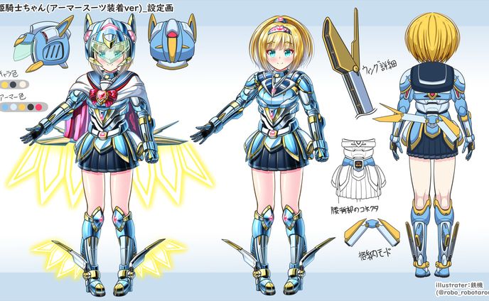 メカスーツ少女_設定画